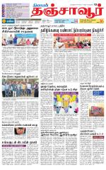 Thanjavur-Trichy Supplement