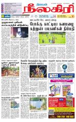 Nilgiri-Coimbatore Supplement