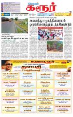 Karur-Trichy Supplement
