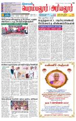 Perambalur-Trichy Supplement