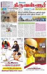 Tiruvellore-Chennai Supplement