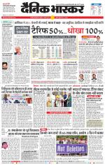 छत्रपति संभाजीनगर 