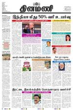 Dinamani -Tirunelveli