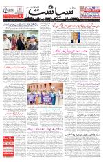 Siasat Daily