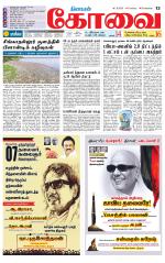 Coimbatore Supplement