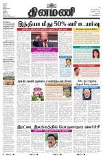 Dinamani - Dharmapuri