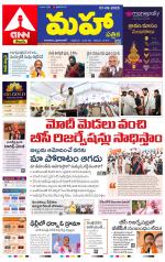 Mahaa Daily 