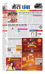 Divya Himachal Dharamsala+Mera Chamba+Aastha