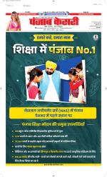 North East Main - Punjab Kesari