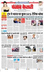 Ghaziabad - Punjab Kesari