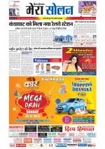 Divya Himachal Shimla+Mera Solan +Aastha