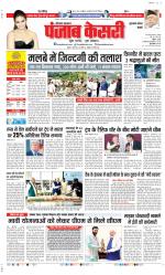 Gurugram - Punjab Kesari