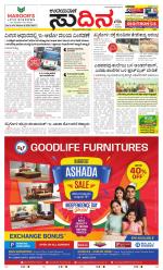 Sudina (Greater Mangaluru)