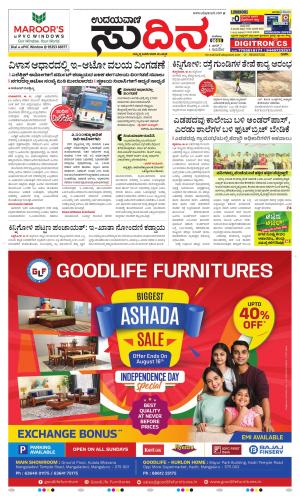 Sudina (Greater Mangaluru)