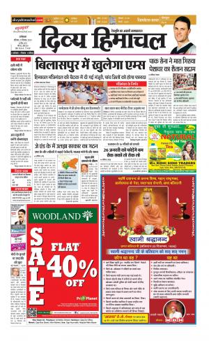 Divya Himachal Dharamsala