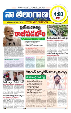 Naa Telangana Dynamic