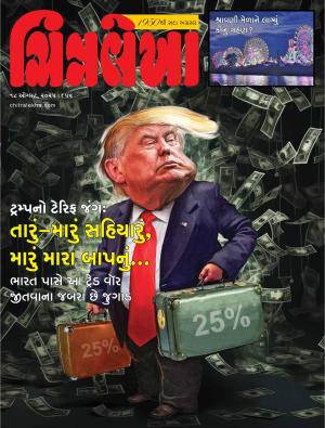 Chitralekha Gujarati - 18 August, 2025