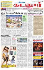 cuddalore supplement