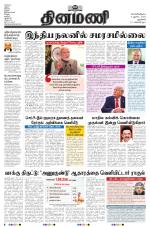 Dinamani - New Delhi