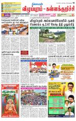 Villupuram Supplement