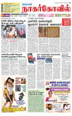 Kanyakumari-Nagarcoil Supplement