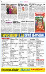 Nagarcoil Supplement