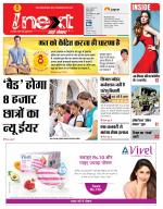 Dehradun Hindi ePaper, Dehradun Hindi Newspaper - InextLive