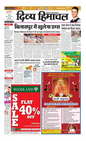 Divya Himachal Shimla