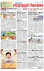 Madurai-Ramnad Supplement