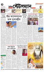 Dainik-Statesman