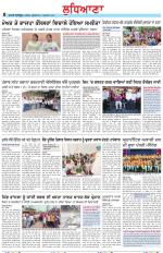 Punjabi Tribune (Ludhiana)