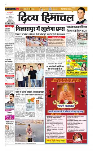 Divya Himachal Chandigarh