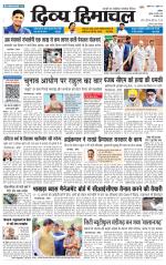 Divya Himachal Chandigarh+Mera Shimla +Aastha