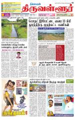 Tiruvellore-Chennai Supplement