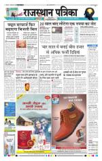 Jodhana Patrika