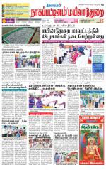 Nagai-Trichy Supplement