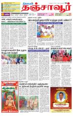 Thanjavur-Trichy Supplement