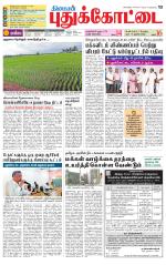 Pudukkottai-Trichy Supplement