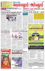 Perambalur-Trichy Supplement