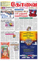 Coimbatore Supplement