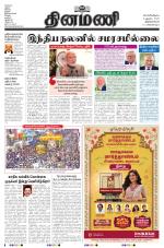 Dinamani -Tirunelveli