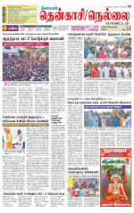 Nellai District-Tirunelveli Supplement