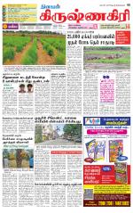 Krishnagiri-Salem Supplement