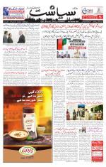Siasat Daily