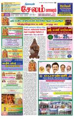 Managaram-Salem Supplement