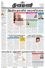 Dinamani - Villupuram