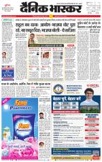 छिंदवाड़ा 