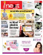 Agra Hindi ePaper, Agra Hindi Newspaper – InextLive
