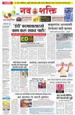 Navshakti Epaper