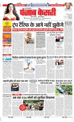 Meerut - Punjab Kesari